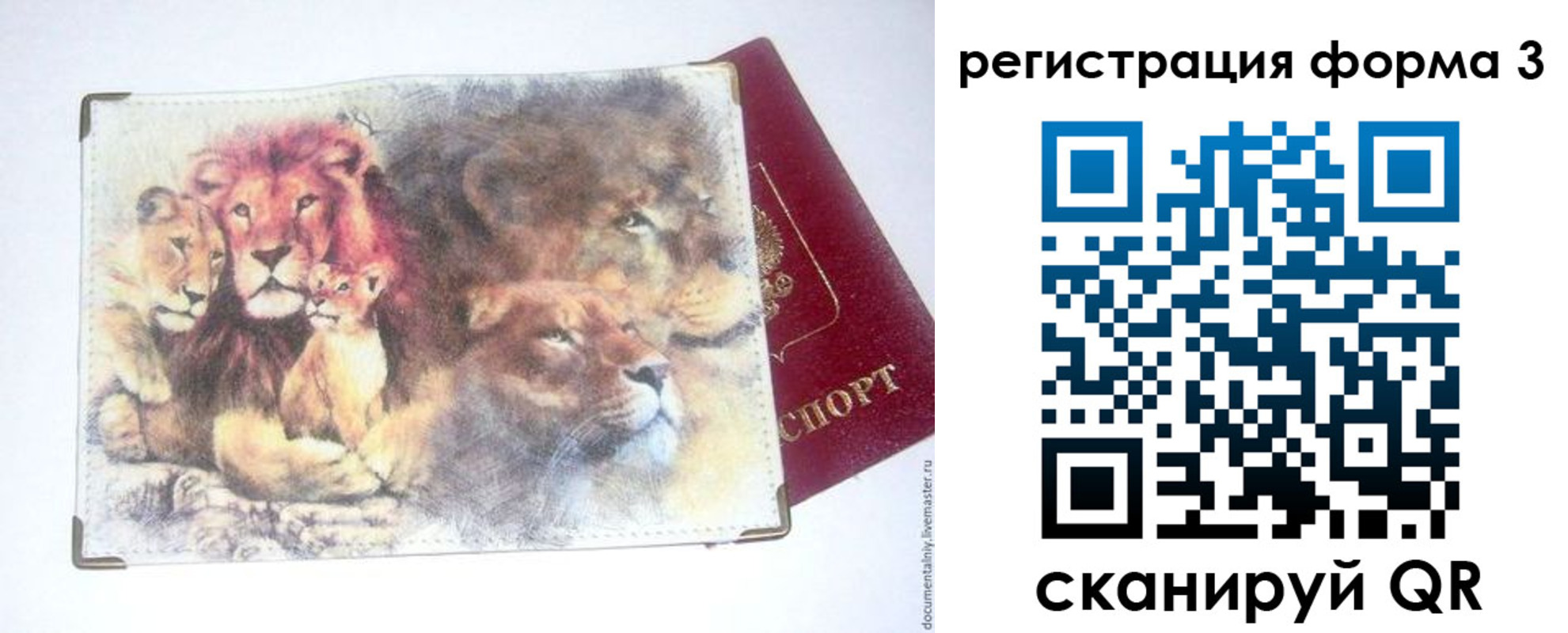 прописка в квартире в Вышнем Волочке