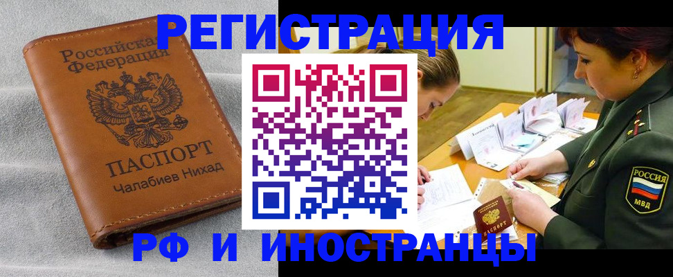 регистрация в Вышнем Волочке