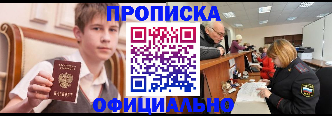 регистрация в Вышнем Волочке