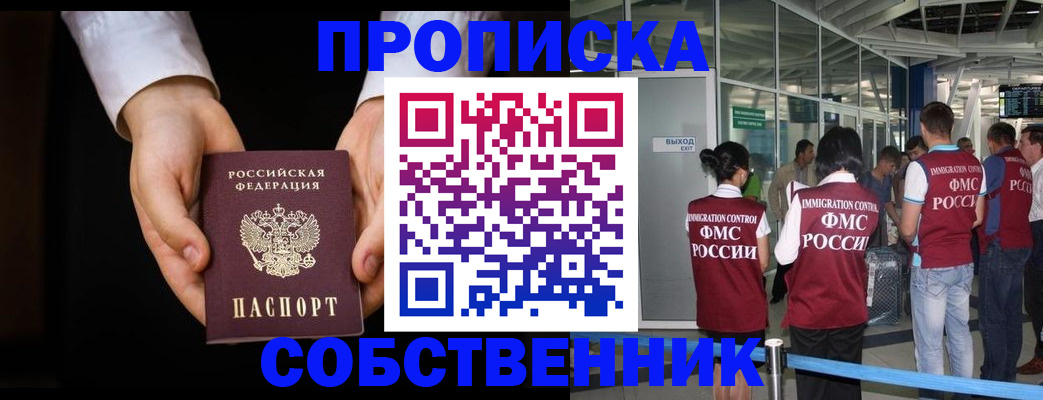 прописка в квартире в Вышнем Волочке