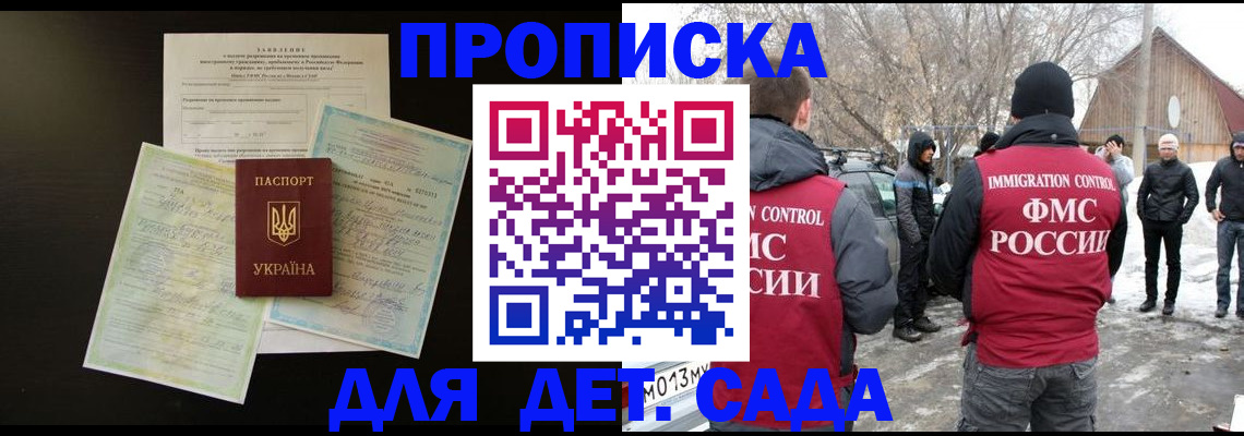 прописка регистрация в Вышнем Волочке